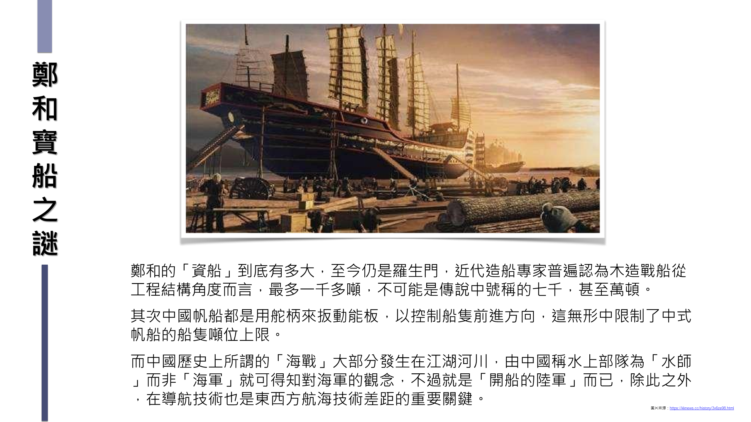 戀戀台灣300年 福爾摩沙的這些人那些事 戀戀台灣300年 福爾摩沙的這些人那些事